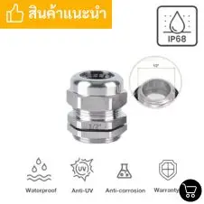 cable gland 1 2