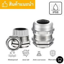 cable gland ทองเหลือง