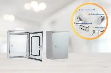 การลดการสะสมของน้ำหรือสิ่งสกปรกตู้คอนโทรลสแตนเลส