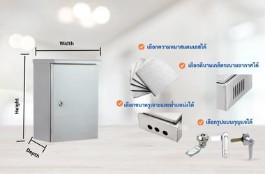 ขนาดตู้คอนโทรลสแตนเลสที่เหมาะสม