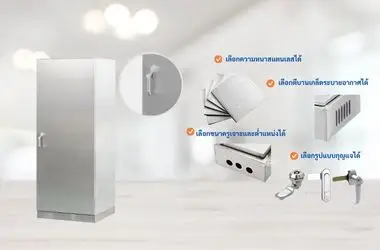 ตั้งพื้นตู้เก็บของสแตนเลส