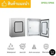 🏠︎ตู้สแตนเลส | หน้ารวม 4 ตู้กระจกสแตนเลส