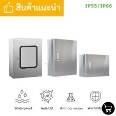 ตู้สแตนเลสเก็บจาน 18 ตู้สแตนเลสกันน้ำ