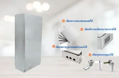 ตู้เก็บของสแตนเลสแบบตั้งพื้น