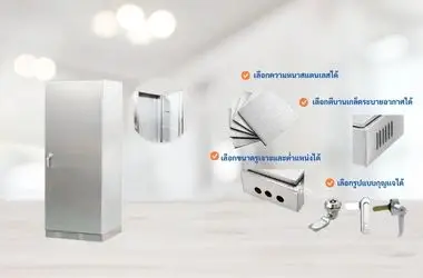 ประเภทของตู้สแตนเลสเก็บของ