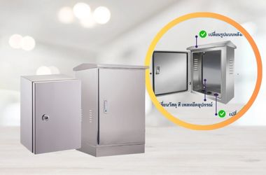 ฟังก์ชันตู้สแตนเลสสั่งทำ