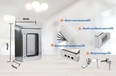 หลังคาตู้สแตนเลส